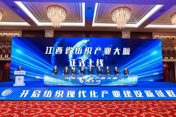 智匯九江，聚力以行：2025紡織大會籌謀產業現代化建設新路徑