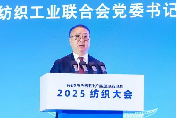 智匯九江，聚力以行：2025紡織大會籌謀產業現代化建設新路徑