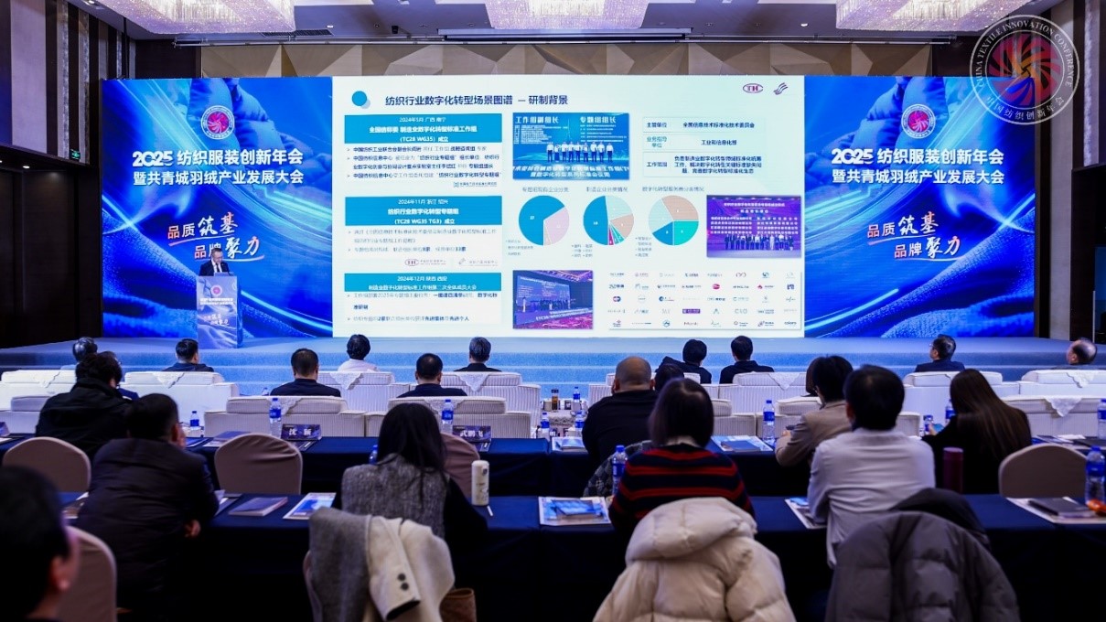 品質(zhì)立根 品牌揚(yáng)帆！2025 紡織服裝創(chuàng)新年會解鎖 &ldquo;以質(zhì)取勝、以牌興業(yè)&rdquo; 密碼