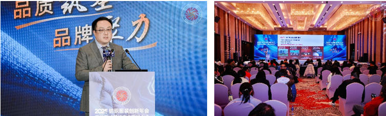 品質(zhì)立根 品牌揚(yáng)帆！2025 紡織服裝創(chuàng)新年會解鎖 &ldquo;以質(zhì)取勝、以牌興業(yè)&rdquo; 密碼