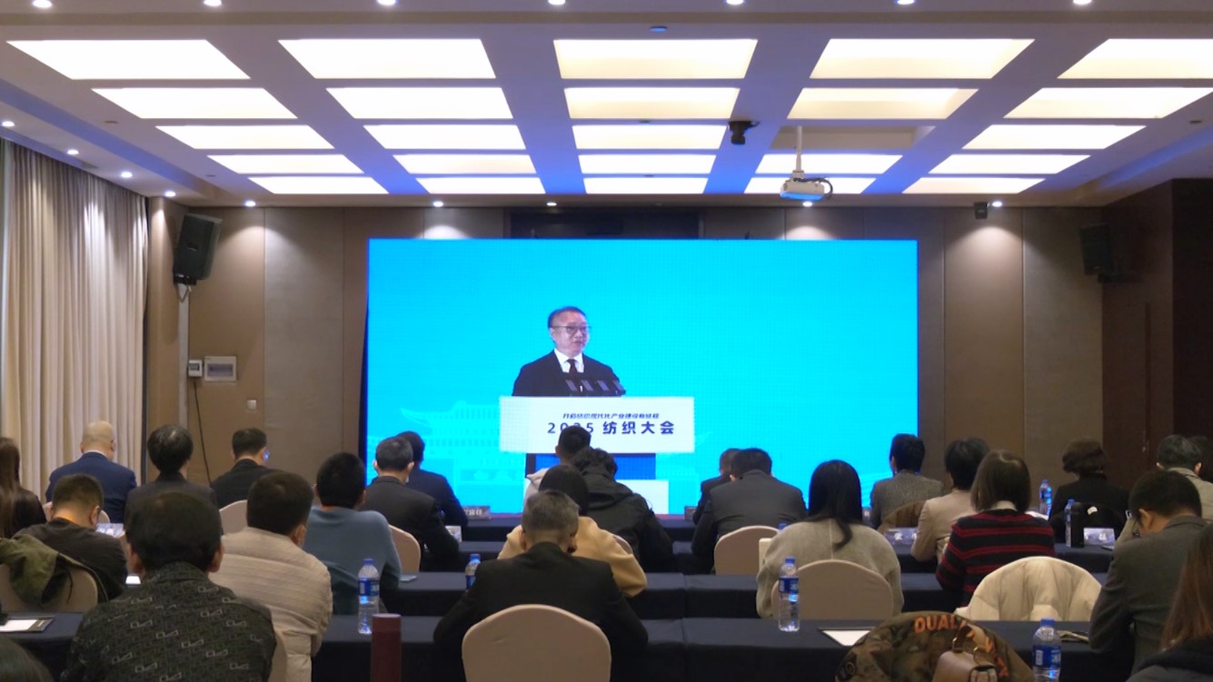 品質(zhì)立根 品牌揚(yáng)帆！2025 紡織服裝創(chuàng)新年會解鎖 &ldquo;以質(zhì)取勝、以牌興業(yè)&rdquo; 密碼