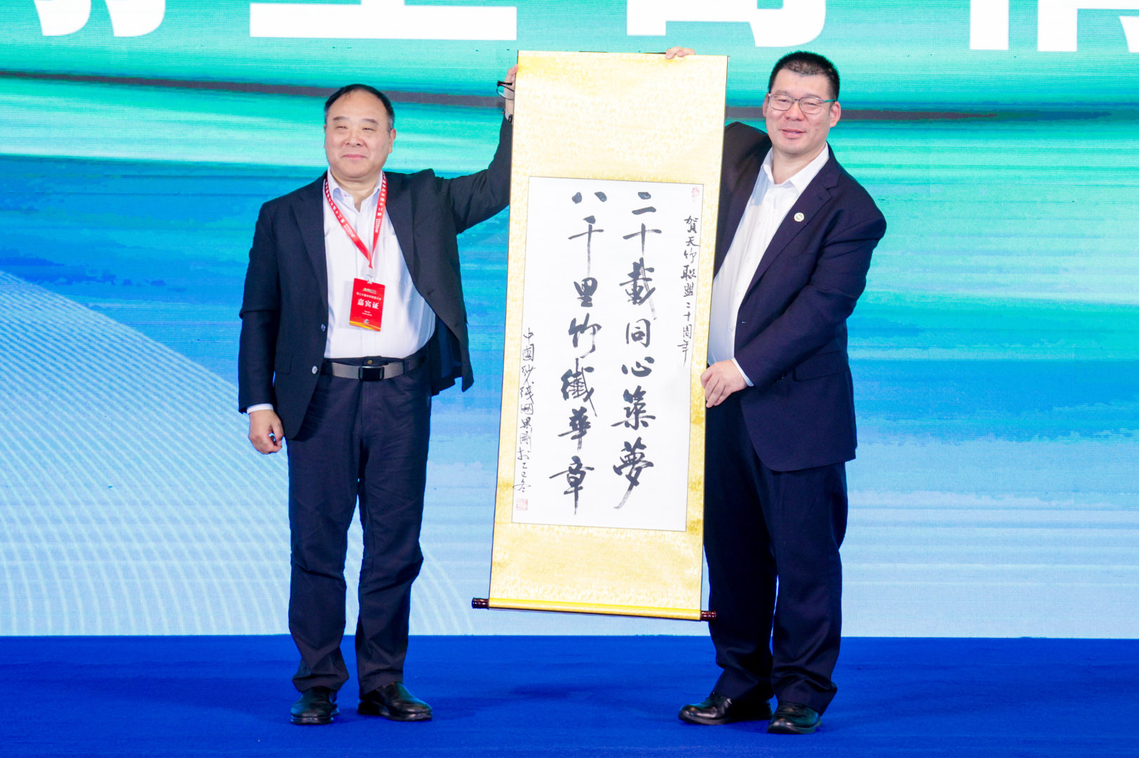 天竹路 聯盟情 攜手同心向未來 &mdash;&mdash;第二十屆天竹聯盟大會在杭州蕭山隆重召開