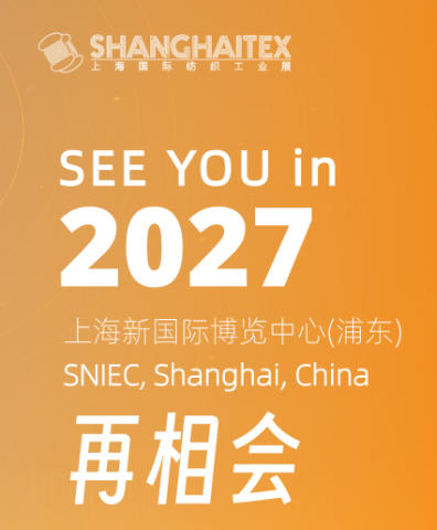 創新科技引領產業未來,ShanghaiTex 2025圓滿收官-2027年再赴申城之約