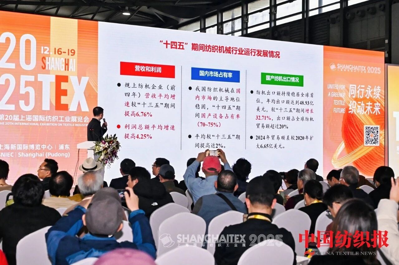 創新科技引領產業未來,ShanghaiTex 2025圓滿收官-2027年再赴申城之約
