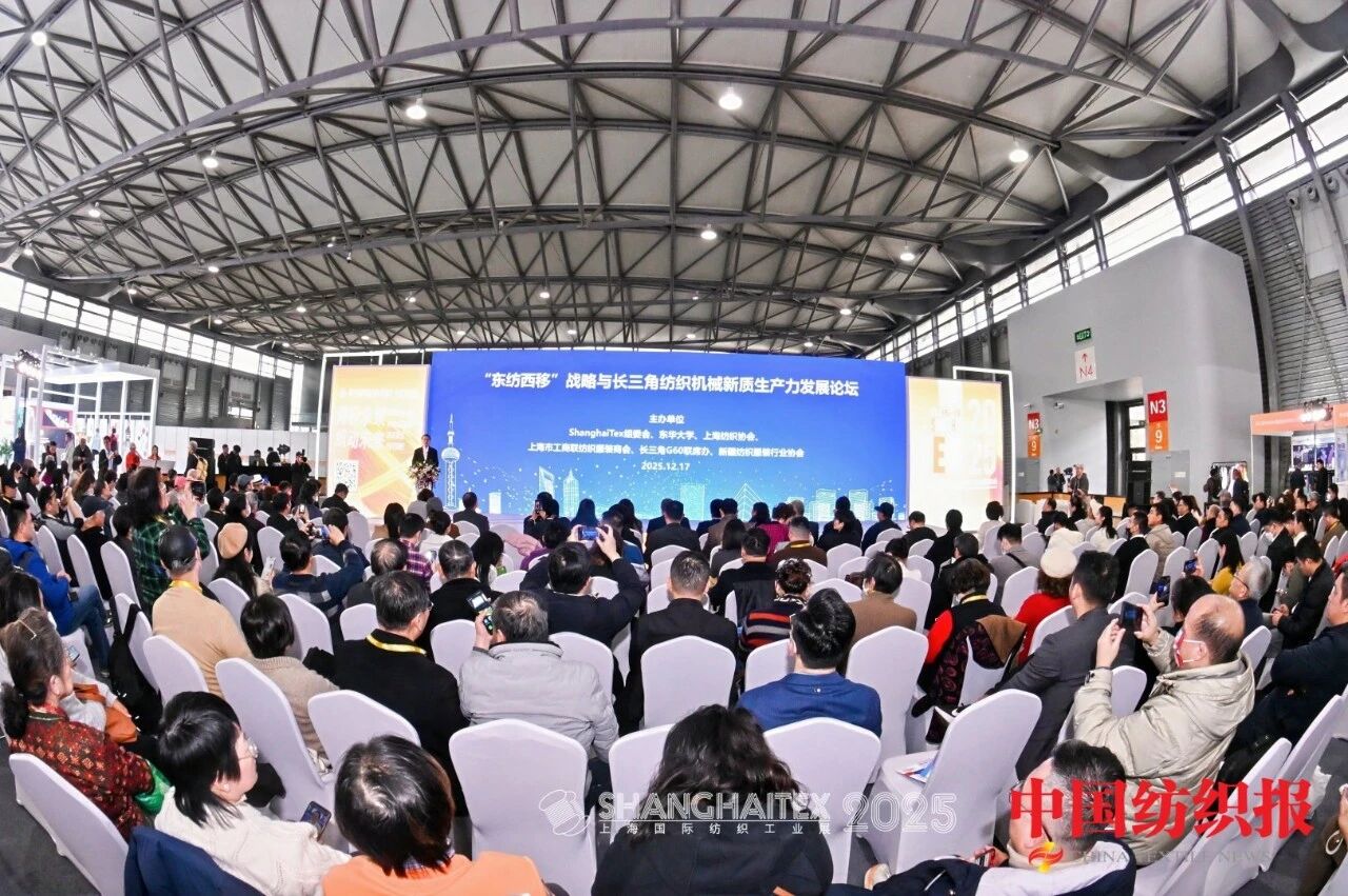 創新科技引領產業未來,ShanghaiTex 2025圓滿收官-2027年再赴申城之約