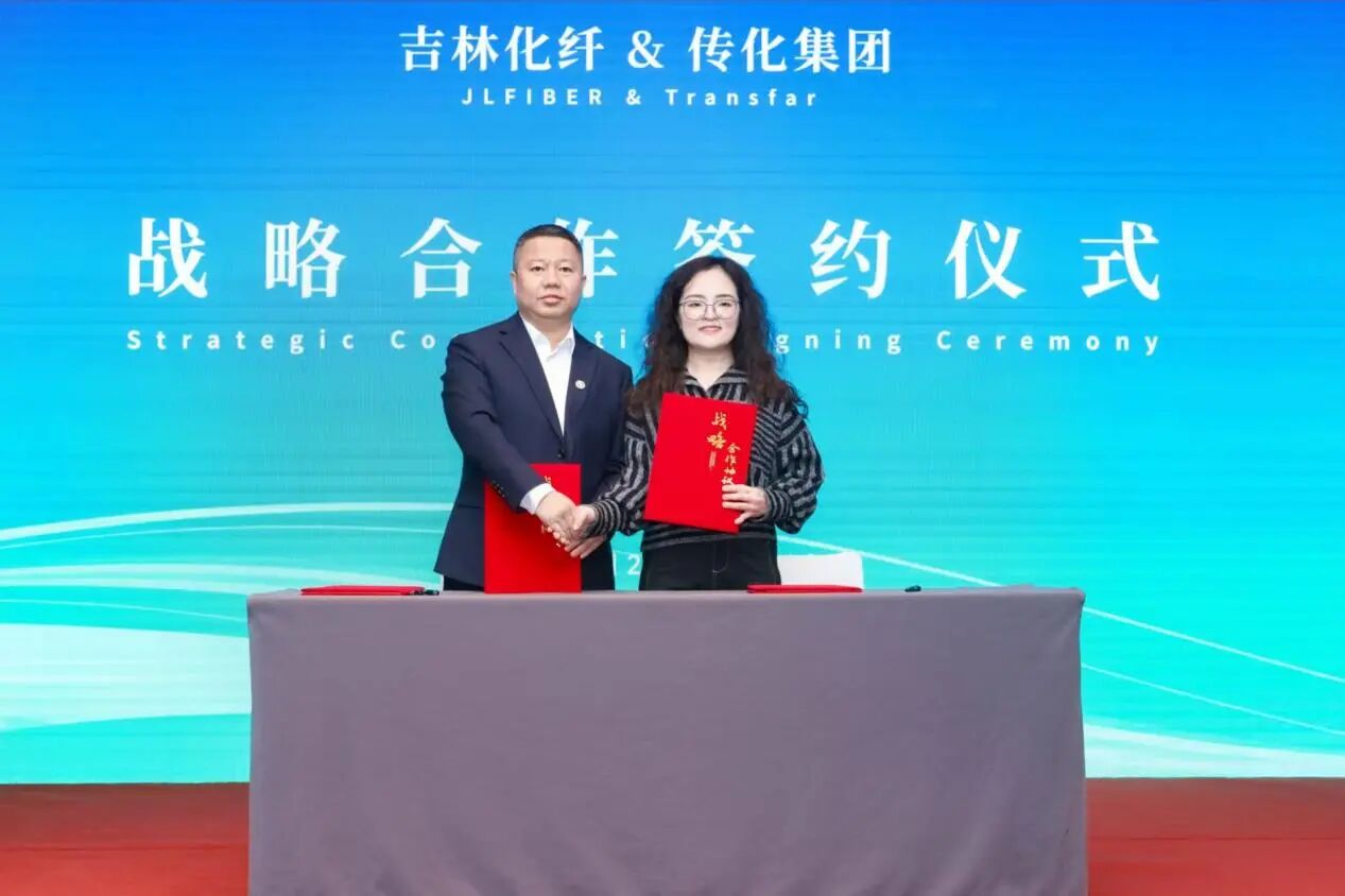 創(chuàng)新驅(qū)動(dòng)，價(jià)值躍升！人造絲產(chǎn)業(yè)高質(zhì)量發(fā)展研討會(huì)共探行業(yè)新生態(tài)