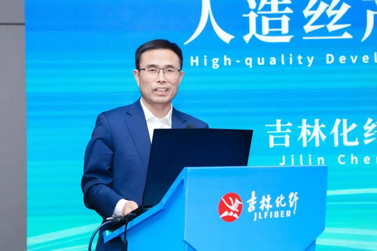 創(chuàng)新驅(qū)動(dòng)，價(jià)值躍升！人造絲產(chǎn)業(yè)高質(zhì)量發(fā)展研討會(huì)共探行業(yè)新生態(tài)