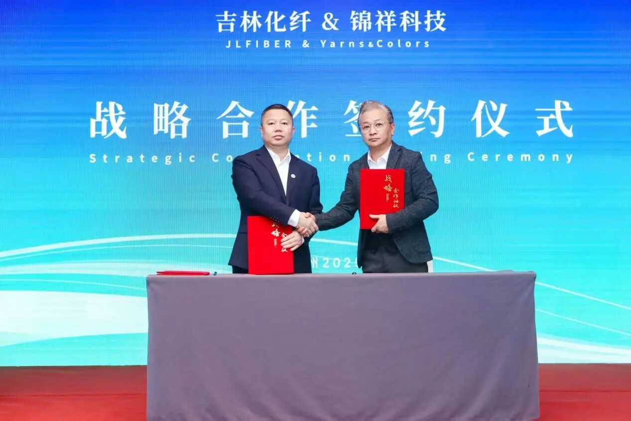 創(chuàng)新驅(qū)動(dòng)，價(jià)值躍升！人造絲產(chǎn)業(yè)高質(zhì)量發(fā)展研討會(huì)共探行業(yè)新生態(tài)