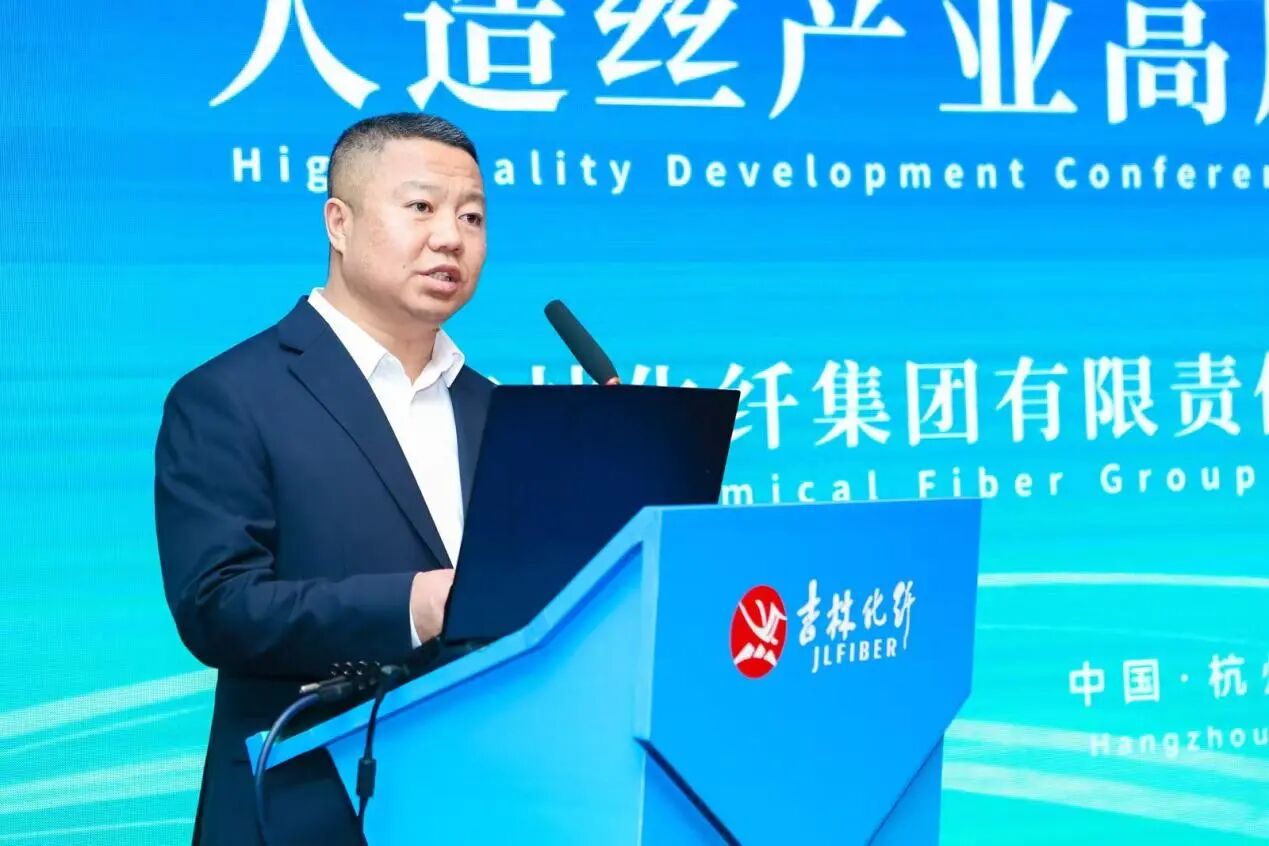 創(chuàng)新驅(qū)動(dòng)，價(jià)值躍升！人造絲產(chǎn)業(yè)高質(zhì)量發(fā)展研討會(huì)共探行業(yè)新生態(tài)