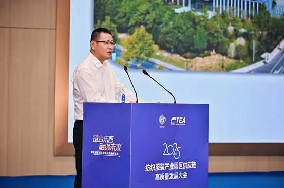 鏈合東西&middot;融創未來，2025紡織服裝產業園區供應鏈高質量發展大會在阿拉爾隆重召開
