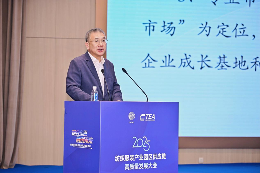 鏈合東西&middot;融創未來，2025紡織服裝產業園區供應鏈高質量發展大會在阿拉爾隆重召開