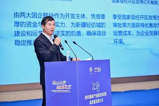 鏈合東西&middot;融創未來，2025紡織服裝產業園區供應鏈高質量發展大會在阿拉爾隆重召開