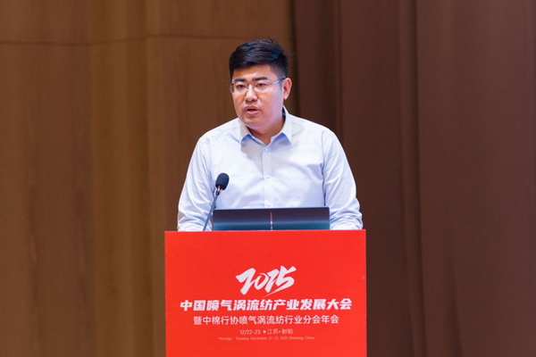 【凝聚共識，智創未來】2025年噴氣渦流紡產業發展大會暨中棉行協噴氣渦流紡行業分會年會在射陽圓滿落幕