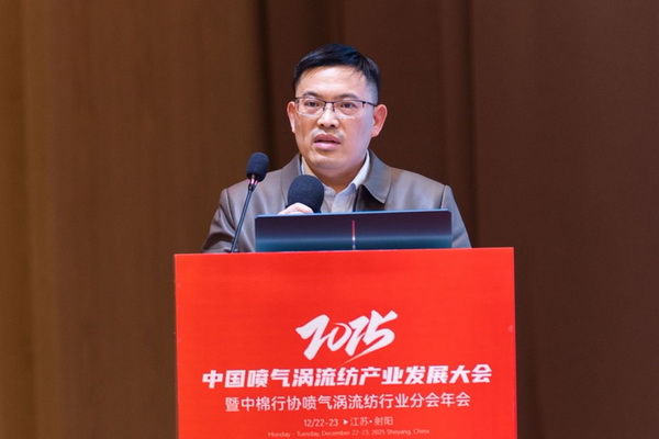 【凝聚共識，智創未來】2025年噴氣渦流紡產業發展大會暨中棉行協噴氣渦流紡行業分會年會在射陽圓滿落幕