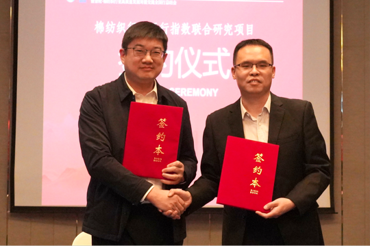 新年第一會(huì)!棉紡織行業(yè)邁向“十五五”高質(zhì)量發(fā)展新征程