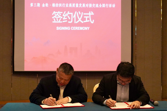 新年第一會(huì)!棉紡織行業(yè)邁向“十五五”高質(zhì)量發(fā)展新征程