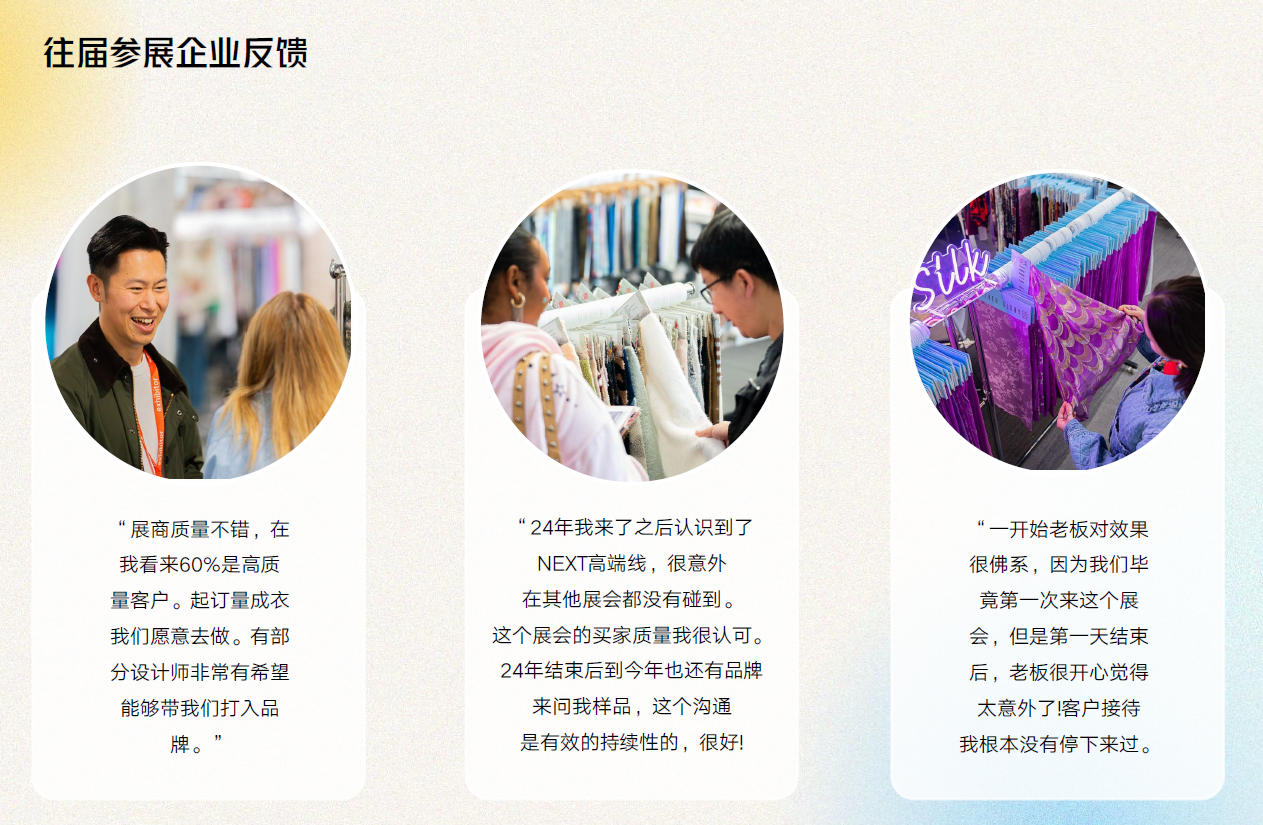 2026英國倫敦國際服裝面輔料展覽會