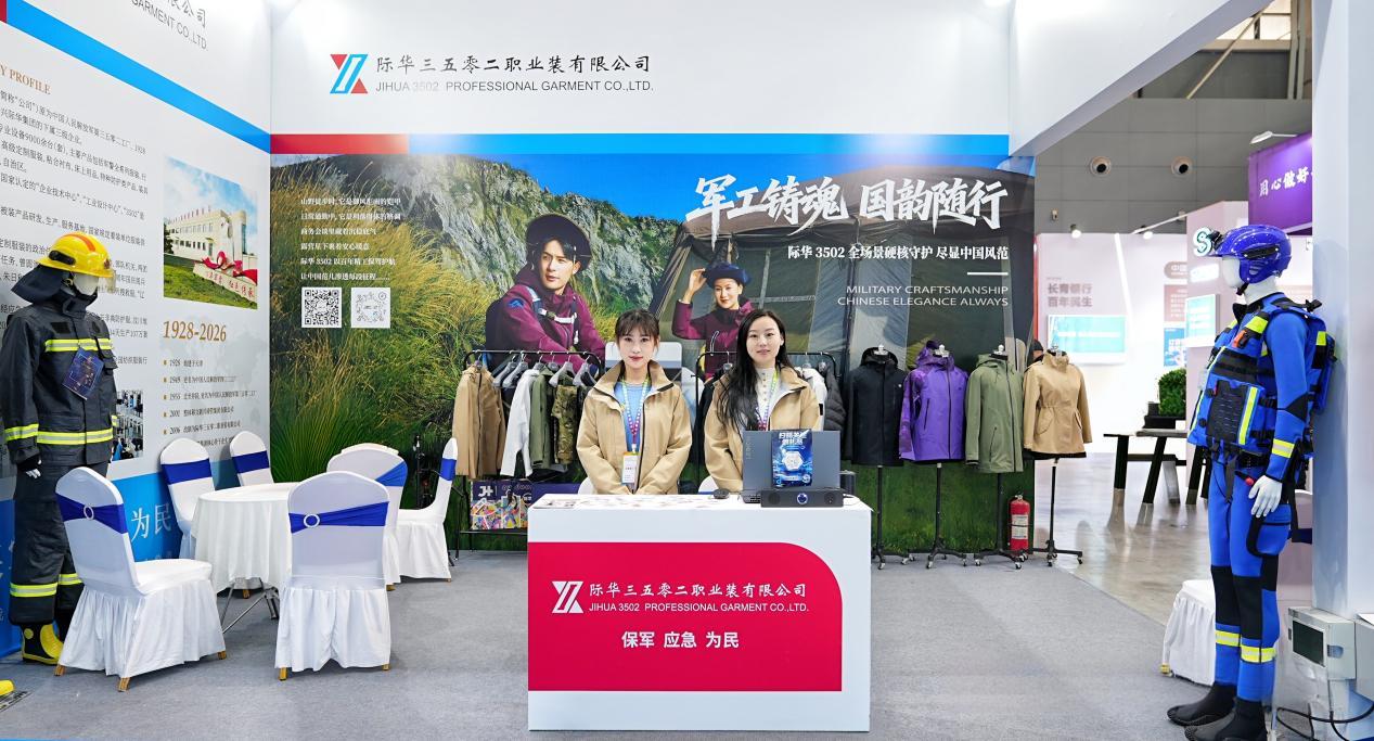 雙線發(fā)力拓寬渠道 際華3502公司 亮相石家莊兩大展銷盛會