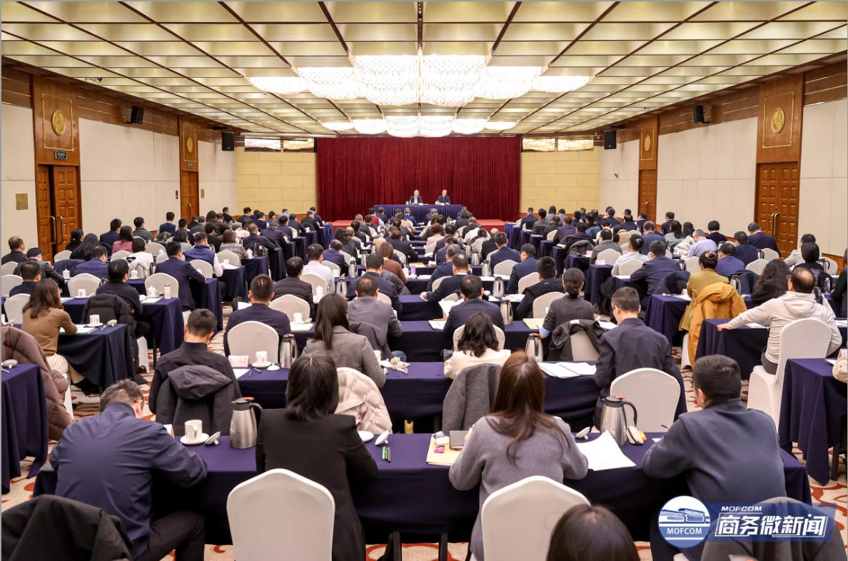 全國外貿工作會議在京召開