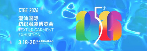 1,000+頭部大買家親臨!采購需求直達潮汕服博會