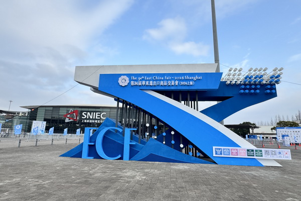 新春第一展意向訂單金額21.95億美元,第34屆華東進出口商品交易會圓滿閉幕