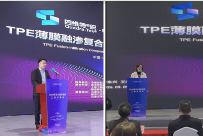 春啟新程 貿通滬上--20余家石家莊紡服企業參加2026東方國際工貿對接會