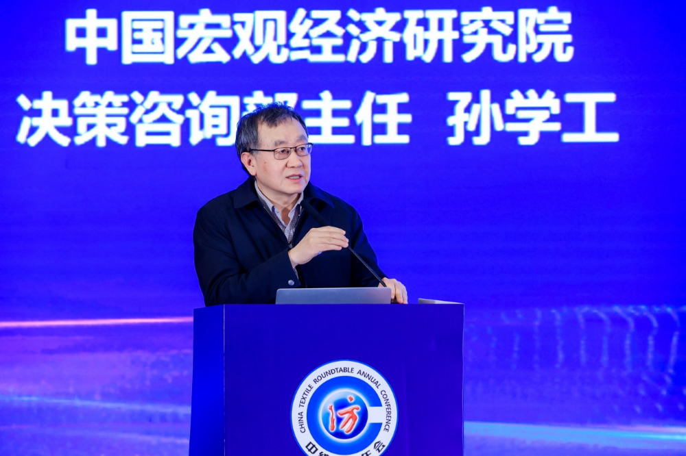 “奮進‘十五五’,開啟紡織現代化產業建設新征程”--中紡圓桌第二十屆年會在北京舉行