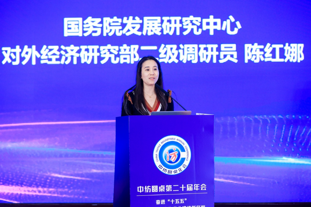 “奮進‘十五五’,開啟紡織現代化產業建設新征程”--中紡圓桌第二十屆年會在北京舉行