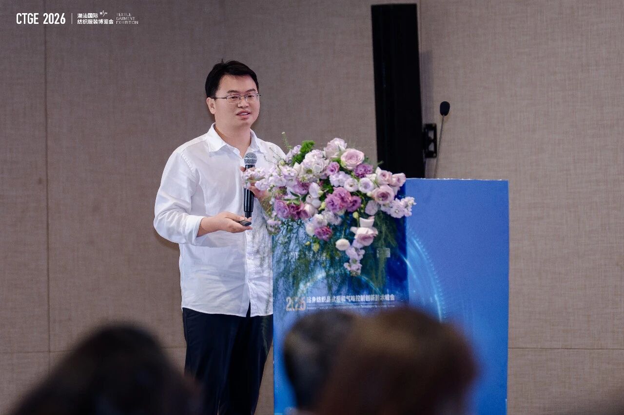 聚焦|科技賦能，凈享未來！2026貼身紡織品抗菌和氣味控制創新技術高峰會成功舉辦！
