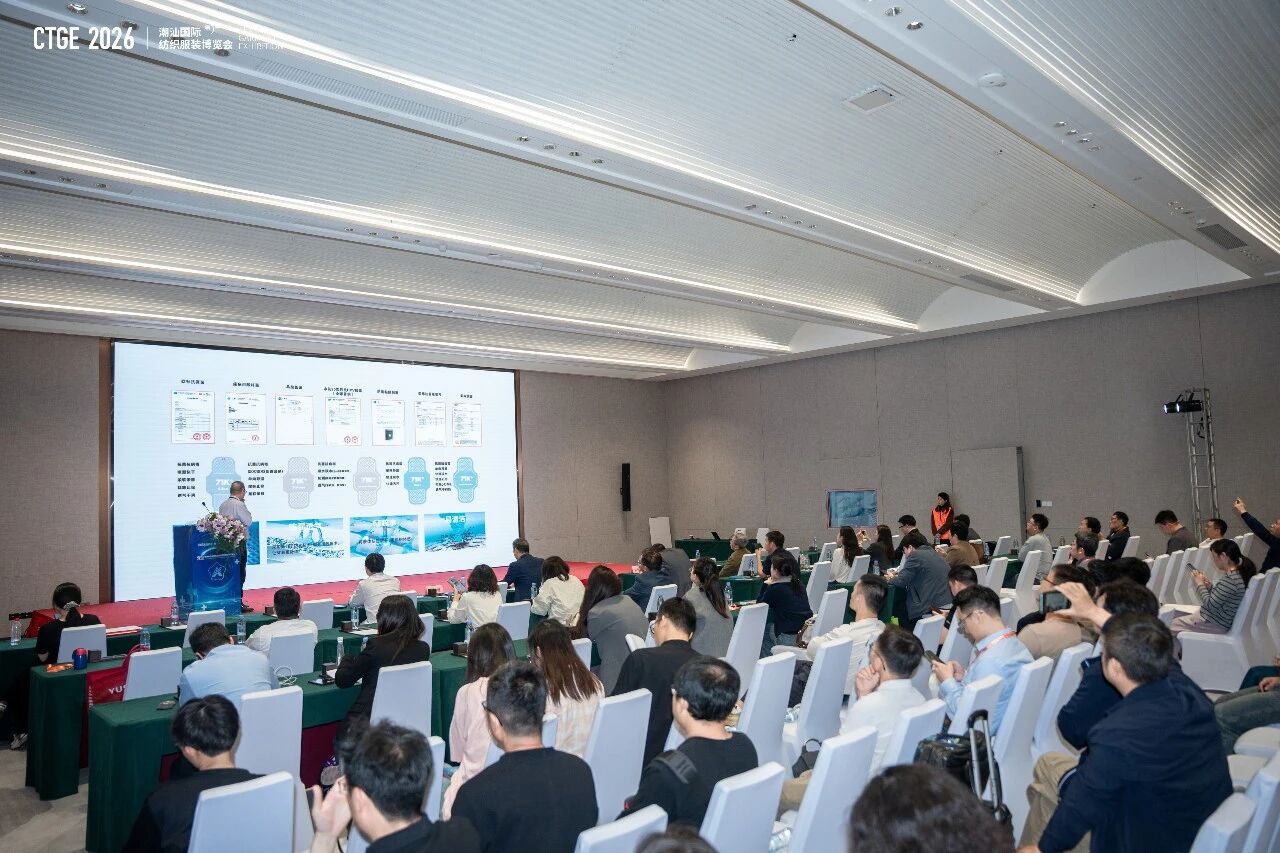 聚焦|科技賦能，凈享未來！2026貼身紡織品抗菌和氣味控制創新技術高峰會成功舉辦！