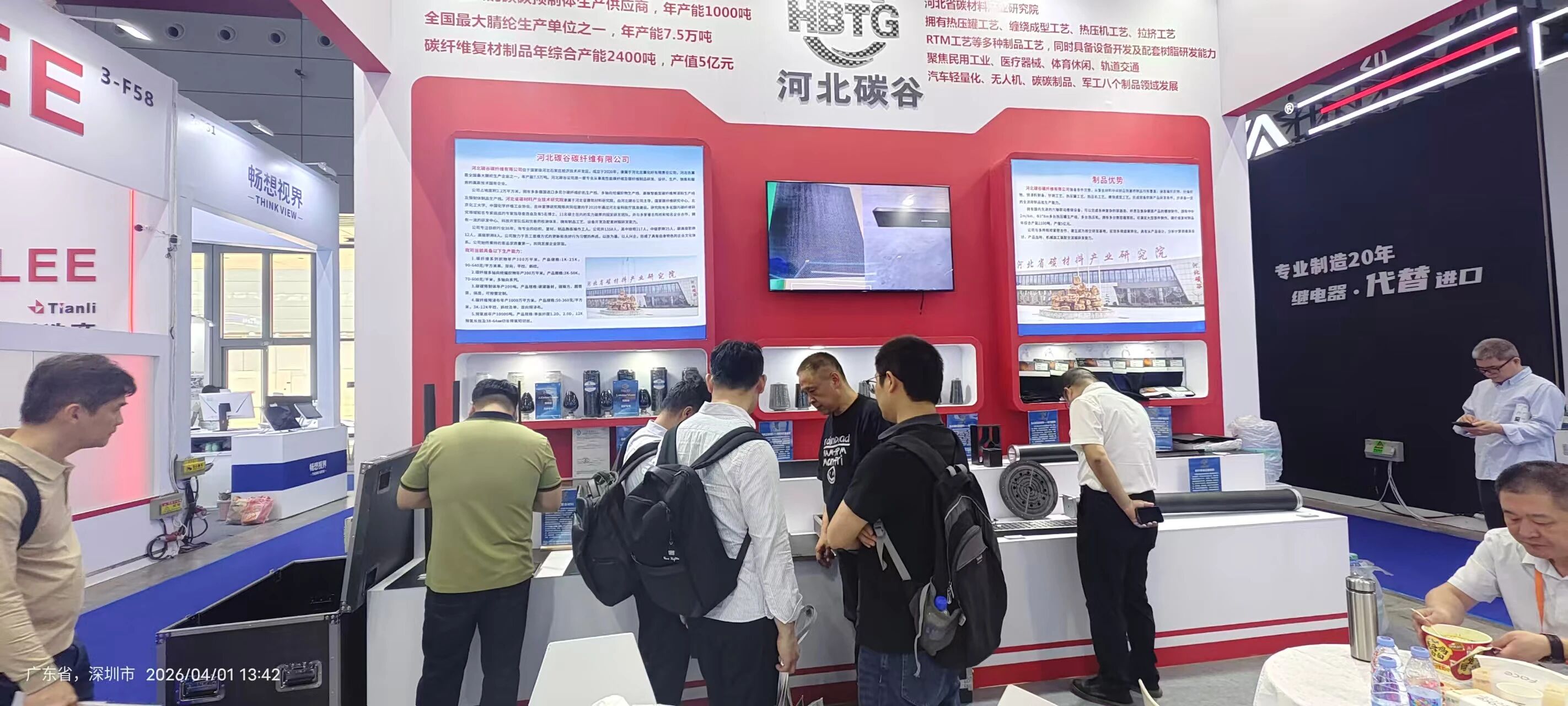 河北碳谷碳纖維有限公司亮相第27屆深圳國際工業制造技術及設備展覽會
