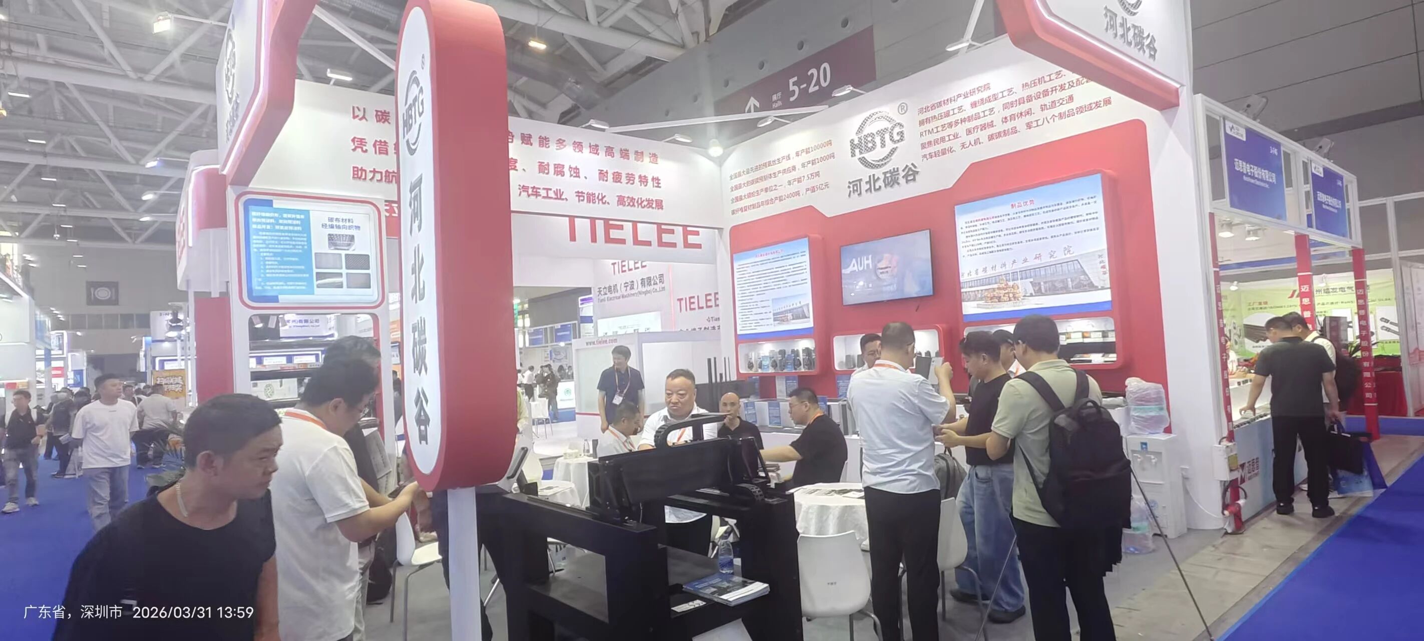 河北碳谷碳纖維有限公司亮相第27屆深圳國際工業制造技術及設備展覽會