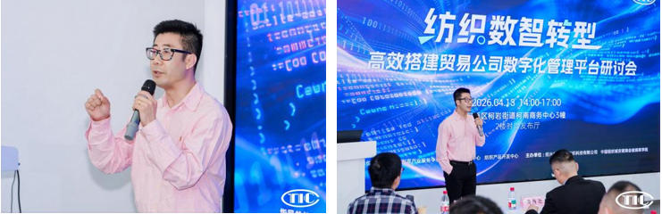 破解數字化管理難題！紡織數智轉型研討會在柯橋舉辦