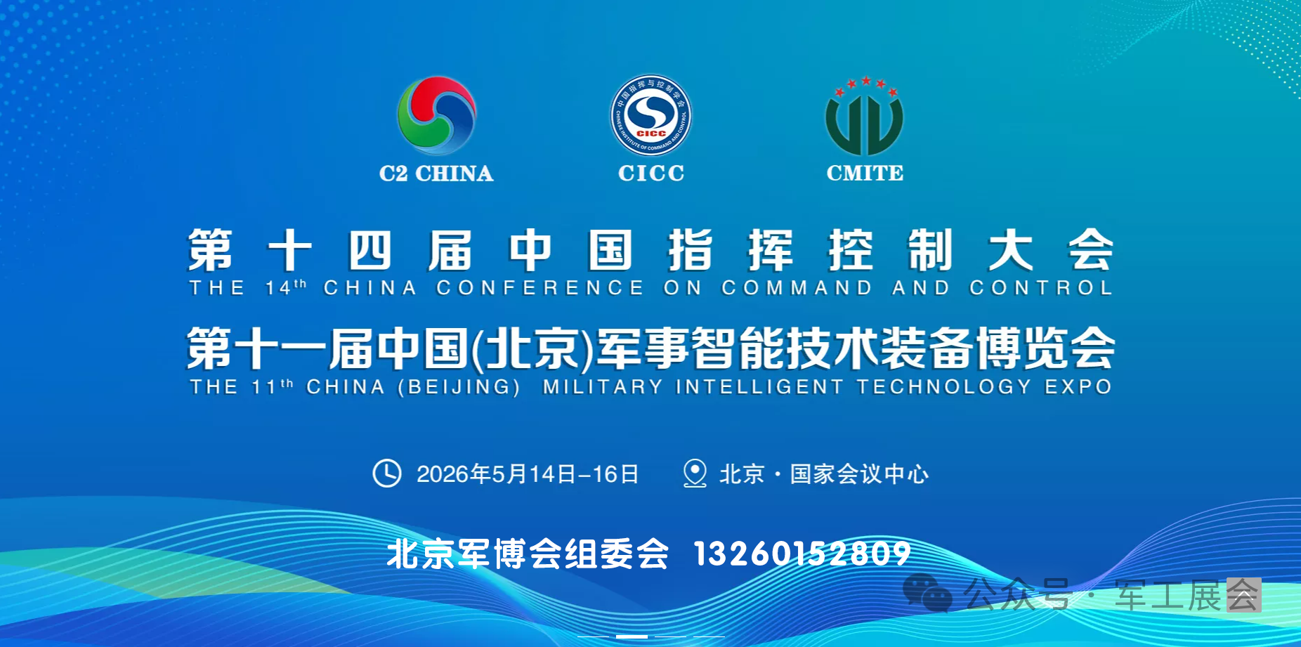 央視簽約戰術戶外服飾裝備品牌&ldquo;涵野&rdquo;即將亮相將亮相第十一屆中國（北京）軍事智能技術裝備博覽會