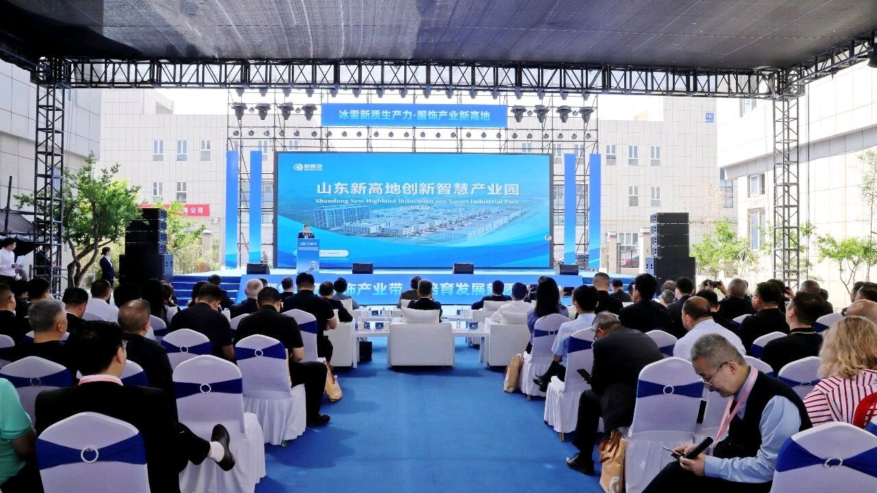 第二屆山東（嘉祥）國際冰雪服飾博覽會暨第四屆山東新高地電商供應鏈基地展銷會開幕