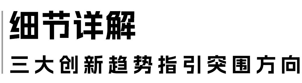讓自然新生 | SORONA&reg;聯(lián)合WGSN發(fā)布《生物基功能纖維應(yīng)用趨勢白皮書》