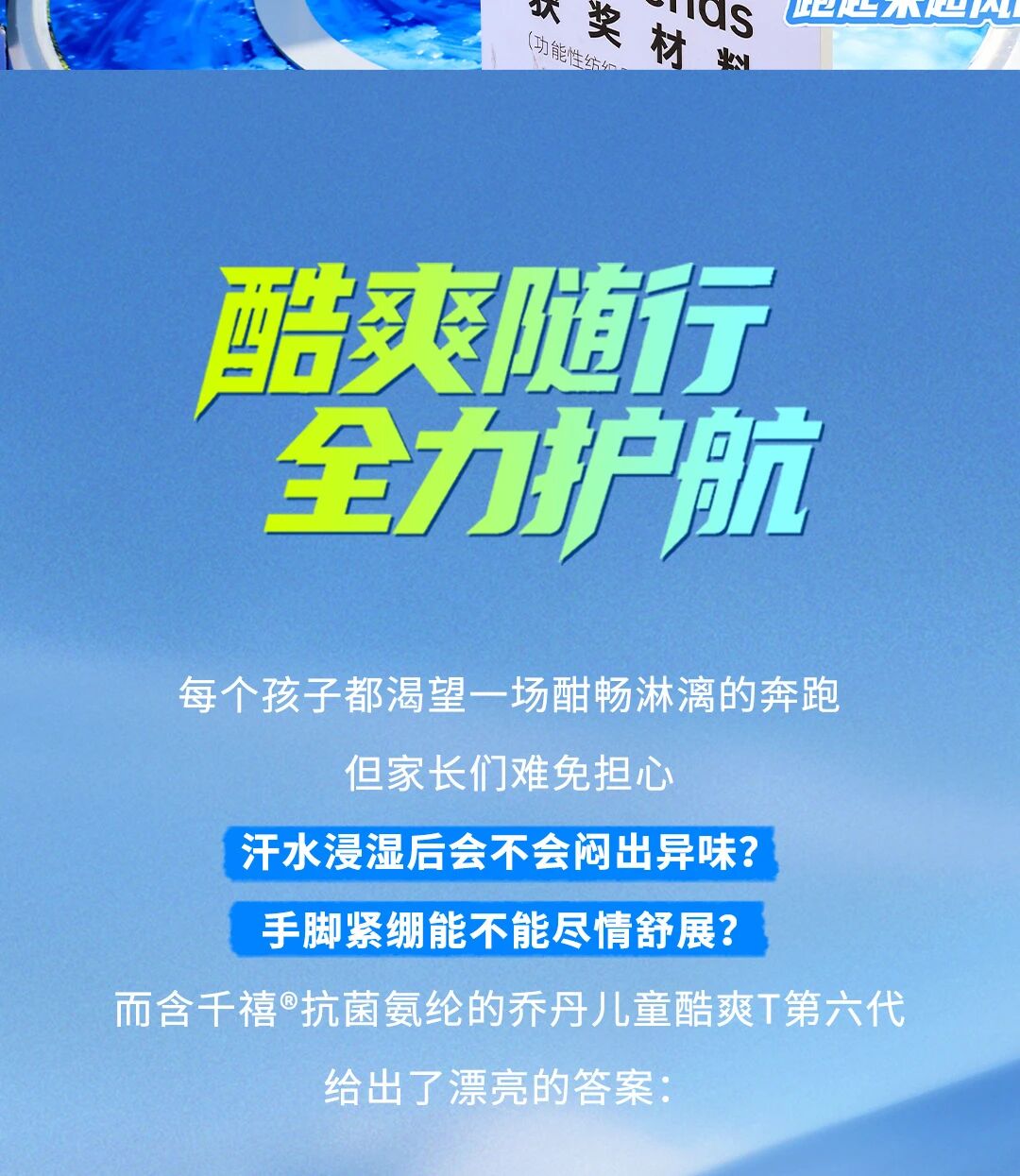 「聚風暢跑」石家莊站圓滿收官！千禧&reg;用清新守護全程