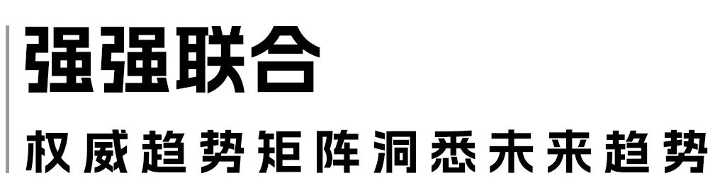讓自然新生 | SORONA&reg;聯(lián)合WGSN發(fā)布《生物基功能纖維應(yīng)用趨勢白皮書》
