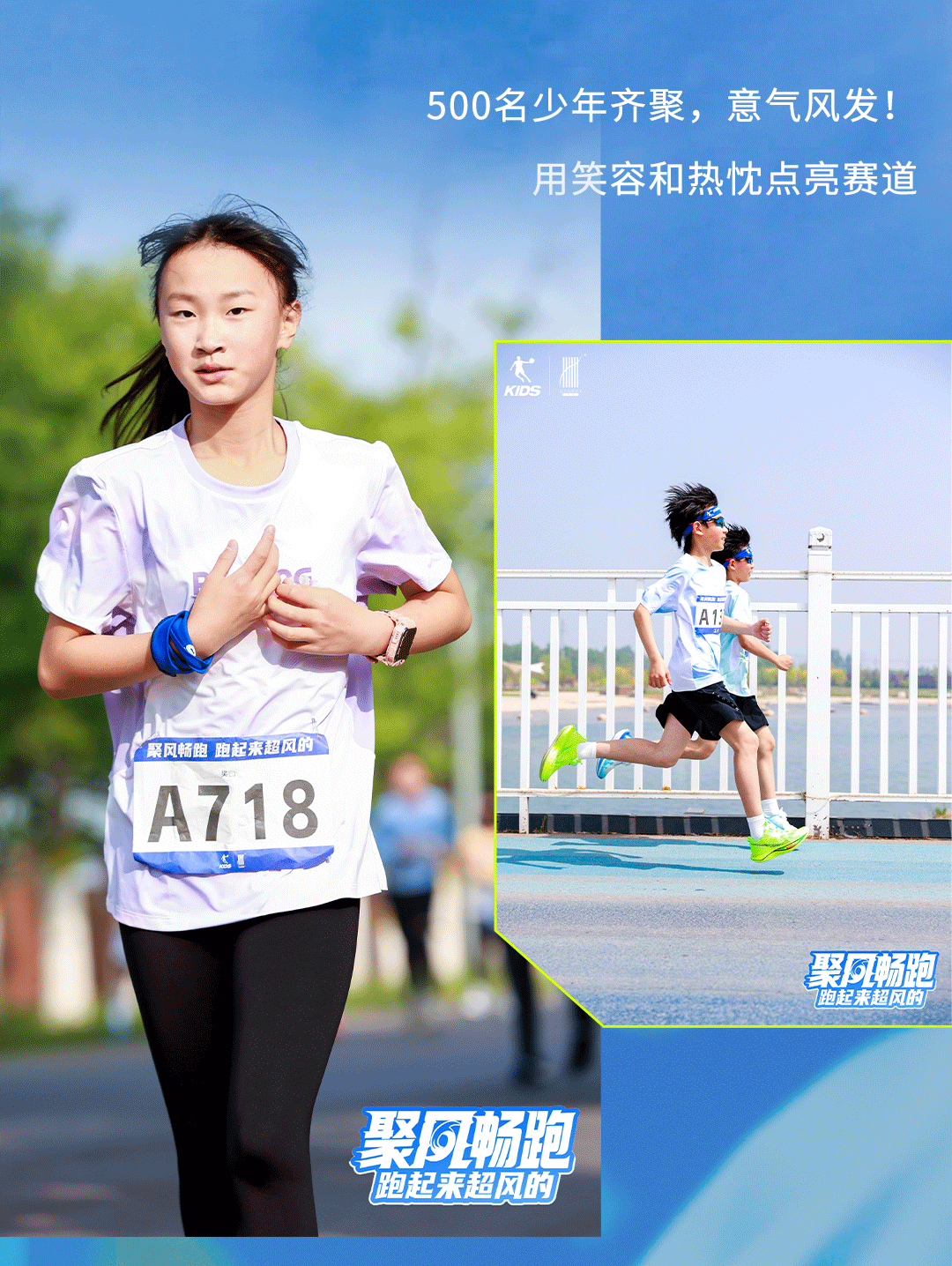 「聚風暢跑」石家莊站圓滿收官！千禧&reg;用清新守護全程