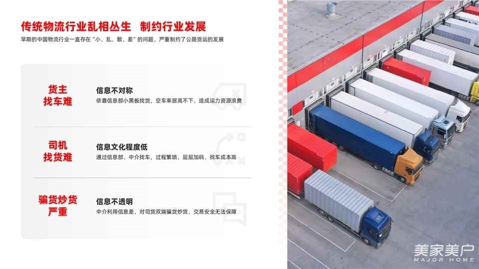 運滿滿亮相SG-2026第十三屆北京國際智能服裝服飾產業大會，數字貨運平臺賦能服裝供應鏈