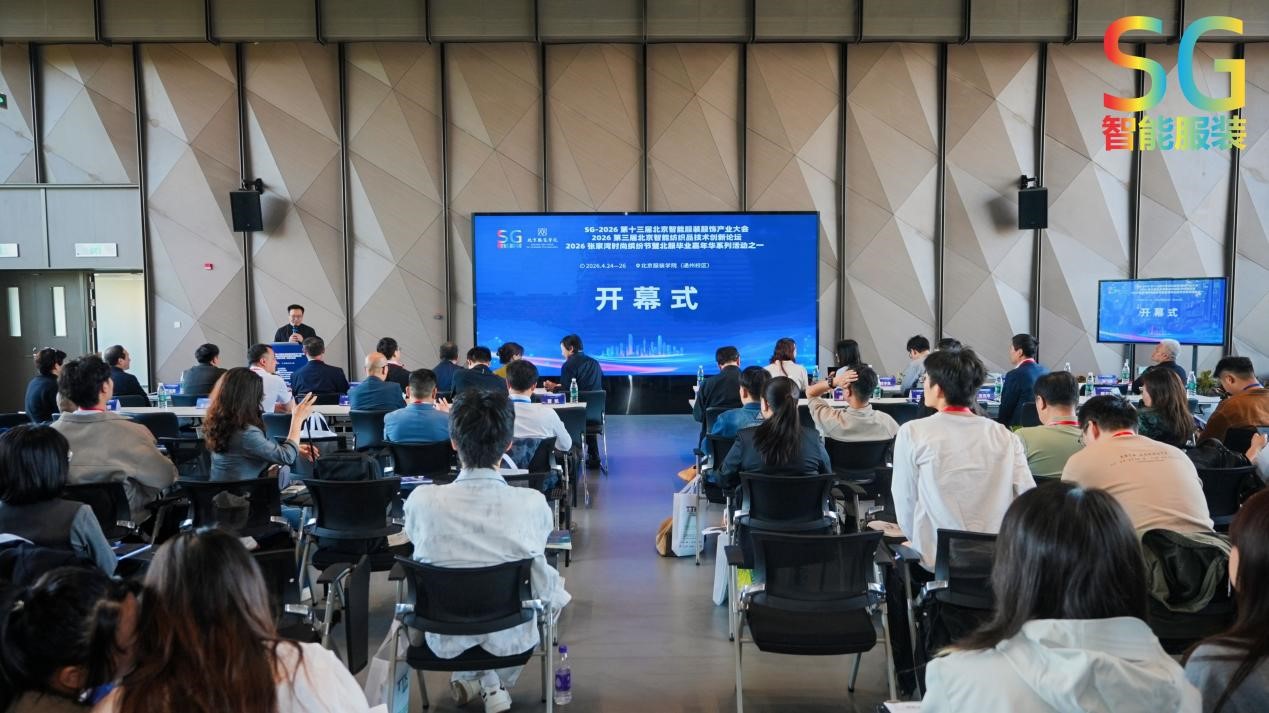 運滿滿亮相SG-2026第十三屆北京國際智能服裝服飾產業大會，數字貨運平臺賦能服裝供應鏈