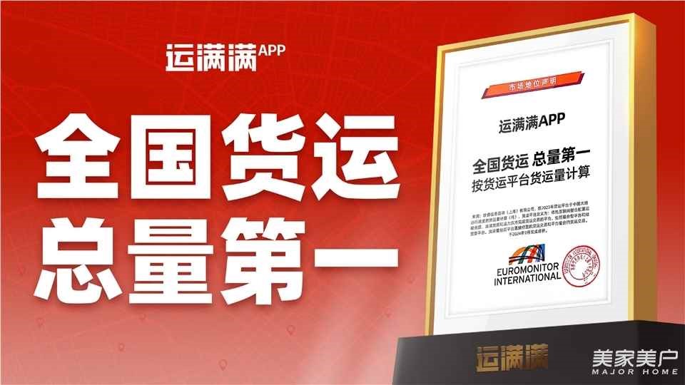 運滿滿亮相SG-2026第十三屆北京國際智能服裝服飾產業大會，數字貨運平臺賦能服裝供應鏈