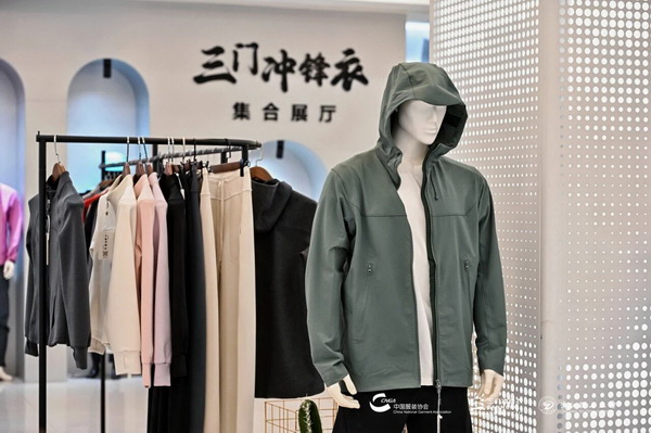 以數智匠心?鑄沖鋒品質&mdash;&mdash;2026 浙江（三門）沖鋒衣高質量發展大會圓滿舉行