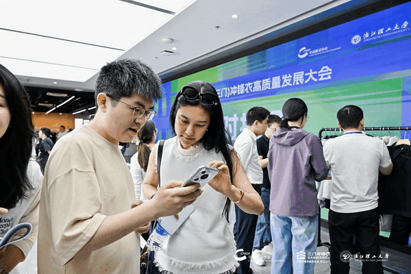 以數智匠心?鑄沖鋒品質&mdash;&mdash;2026 浙江（三門）沖鋒衣高質量發展大會圓滿舉行