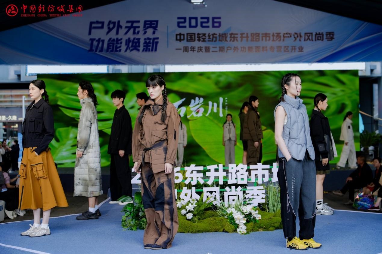 嘉耀紡織&石巖川入駐中國輕紡城：以科技戶外功能面料撬動品牌快反新藍海